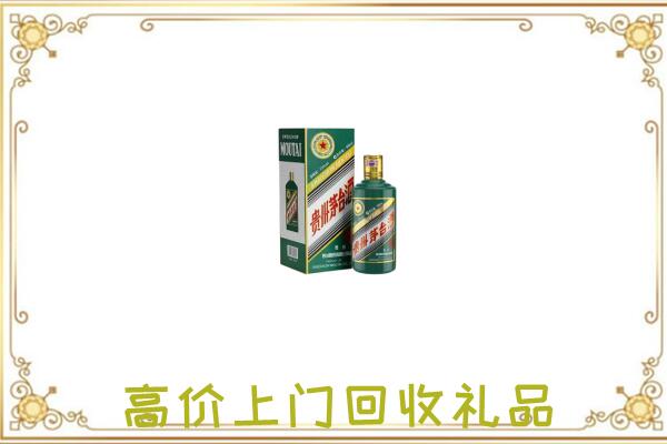 白城市附近回收生肖茅台酒