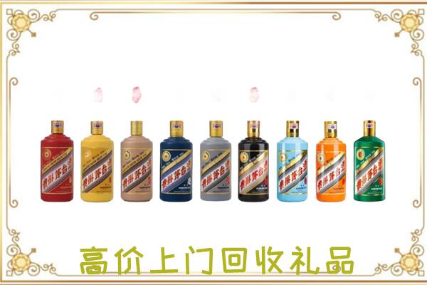 白城市附近回收茅台纪念酒