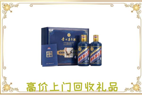 白城市附近回收茅台酒礼盒