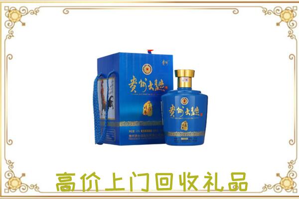 白城市周边回收贵州大曲