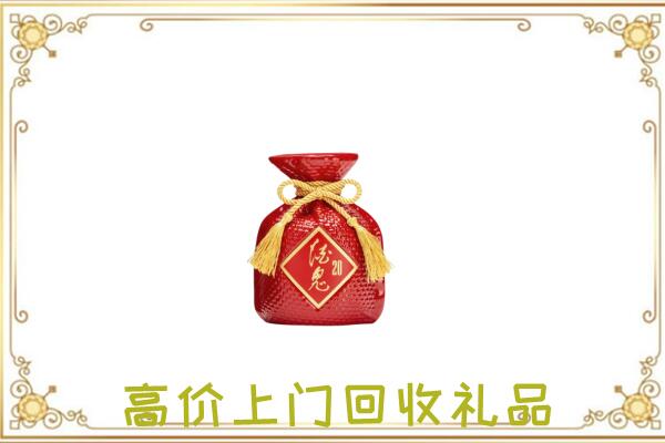白城市附近回收酒鬼酒