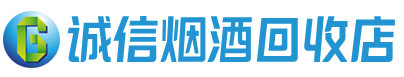 白城市茅台酒回收,酒瓶,烟酒,飞天茅台酒,名酒,白城市回收贵州茅台酒